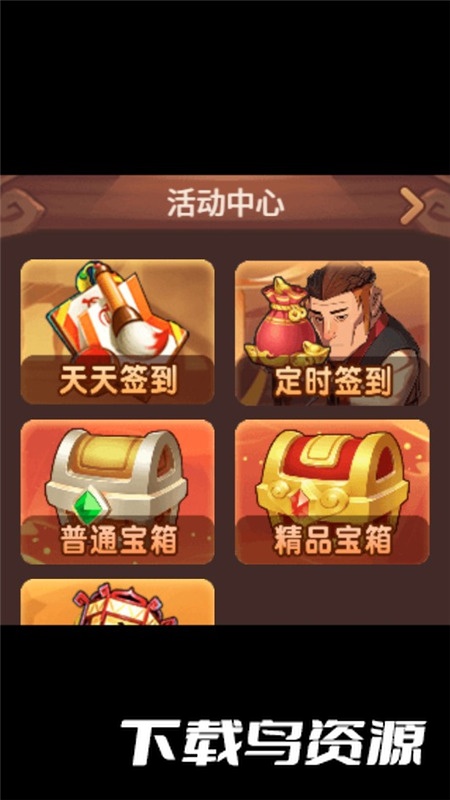 水浒国学手表版游戏最新版截图5