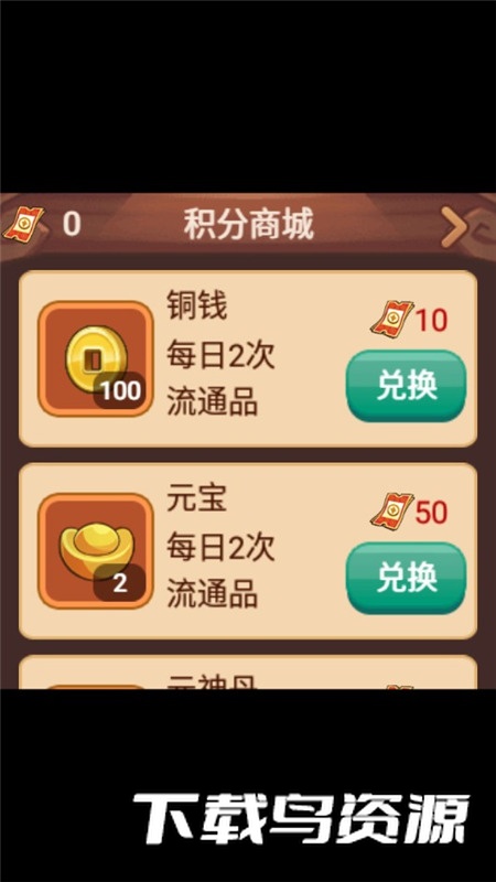 水浒国学手表版游戏最新版截图6