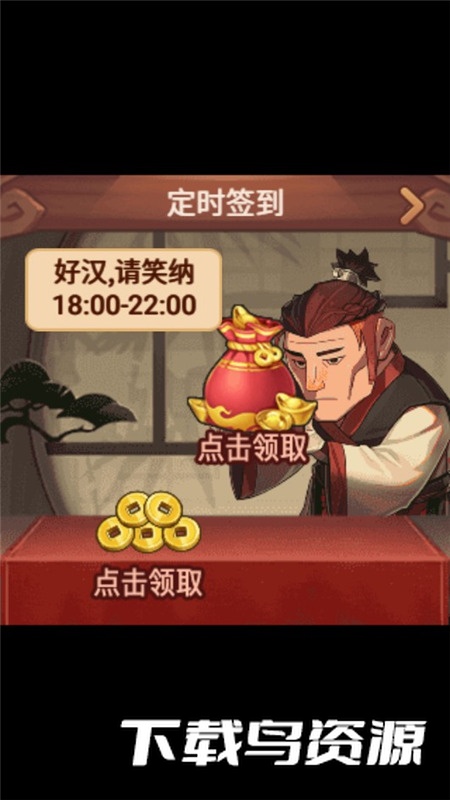 水浒国学手表版游戏最新版截图7