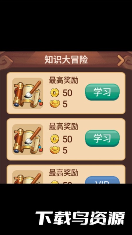 水浒国学手表版游戏最新版截图8