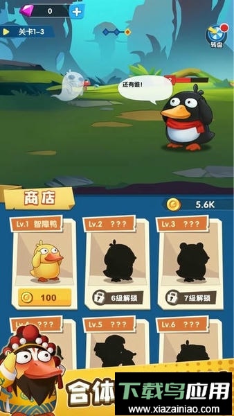 疯狂合体鸭最新版最新版截图2