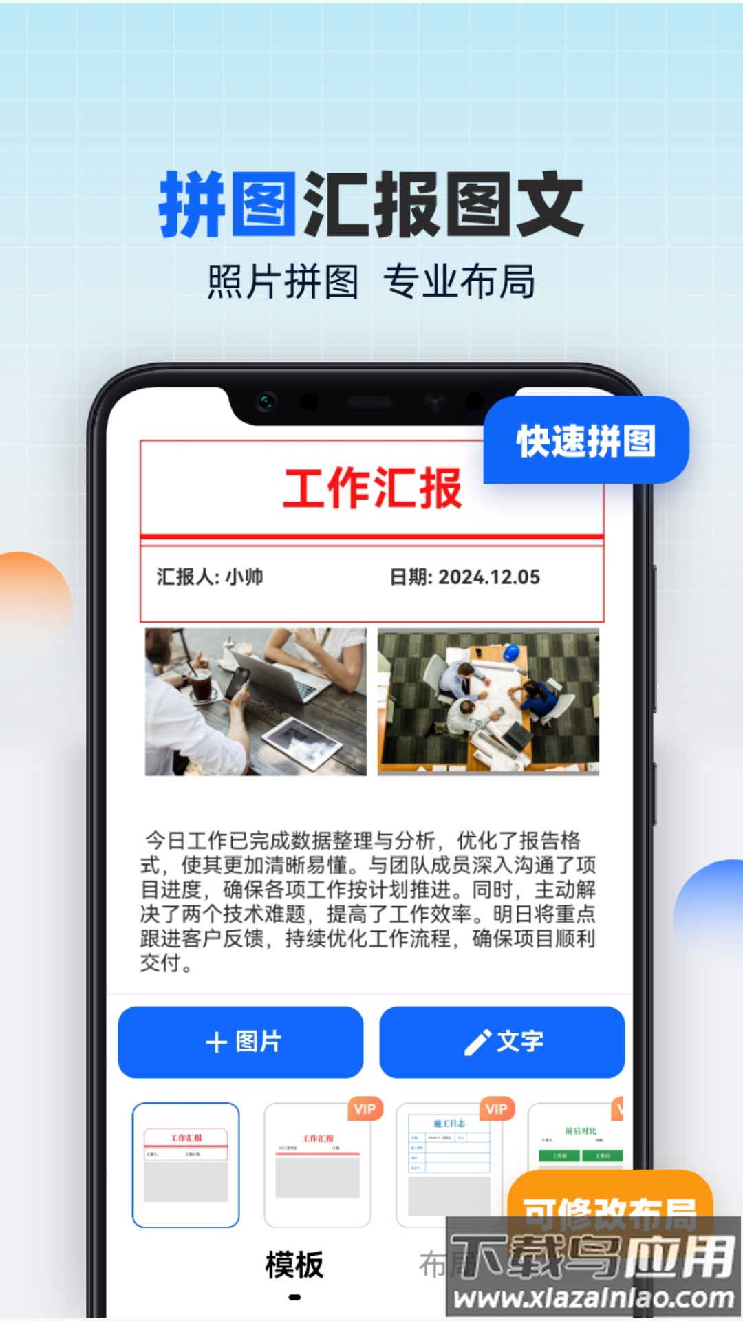 水印相机随意改最新版最新版截图4
