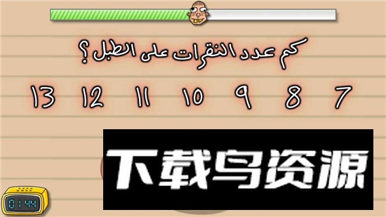 愚蠢的测试游戏4国际版最新版截图1