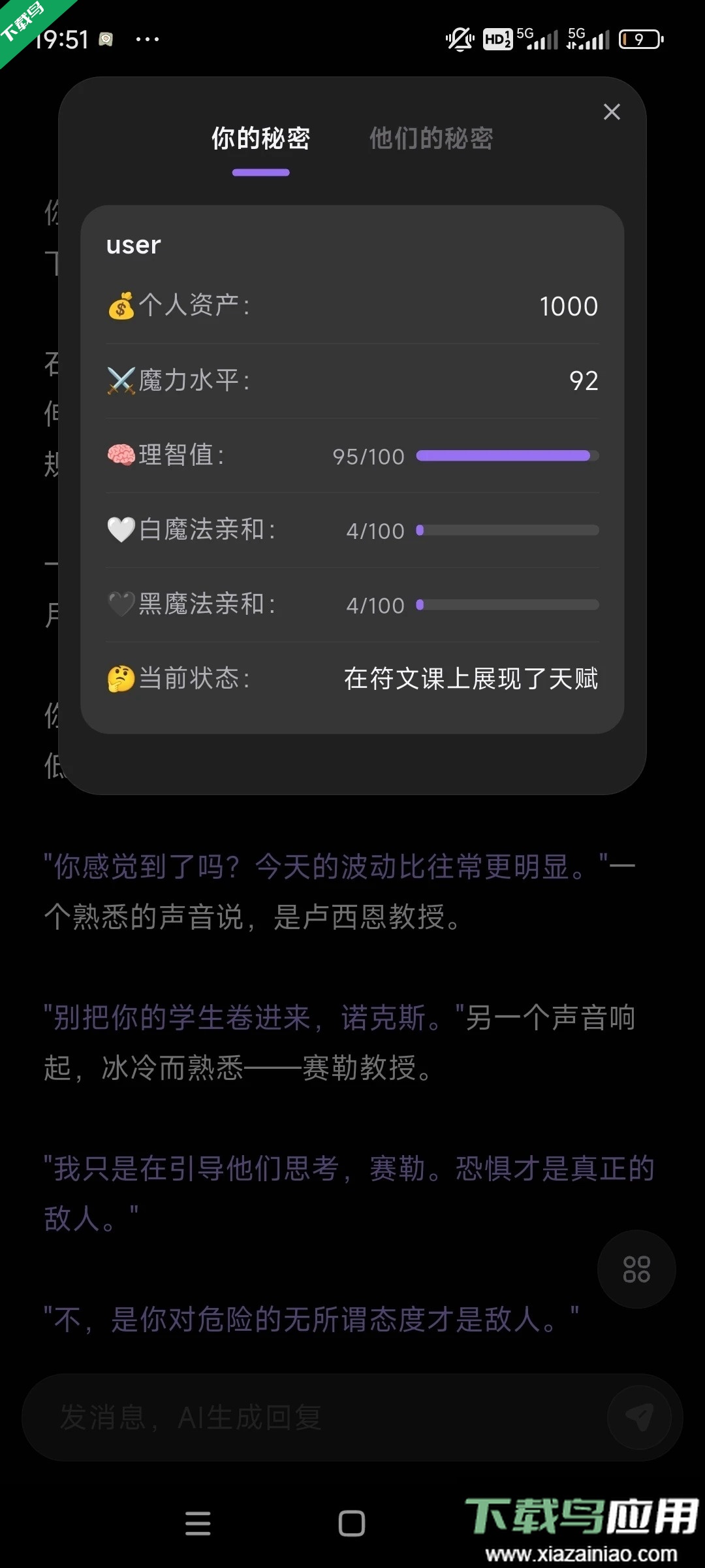 戏格ai免费下载安装截图1