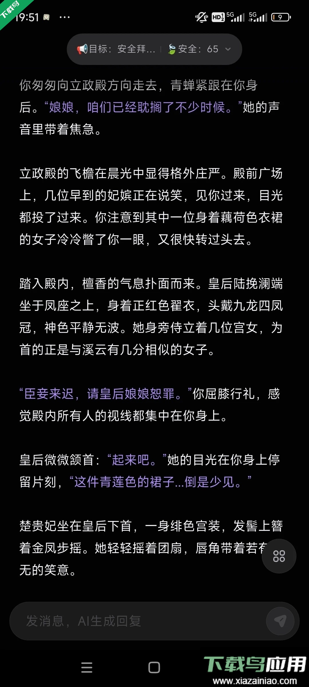 戏格ai免费下载安装截图2