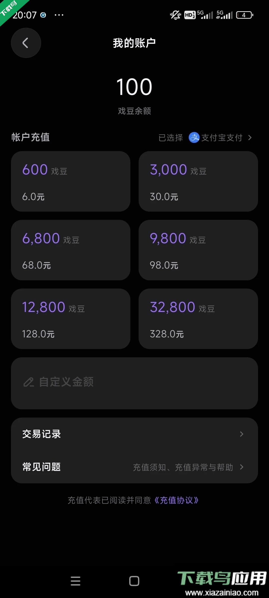 戏格ai免费下载安装截图3