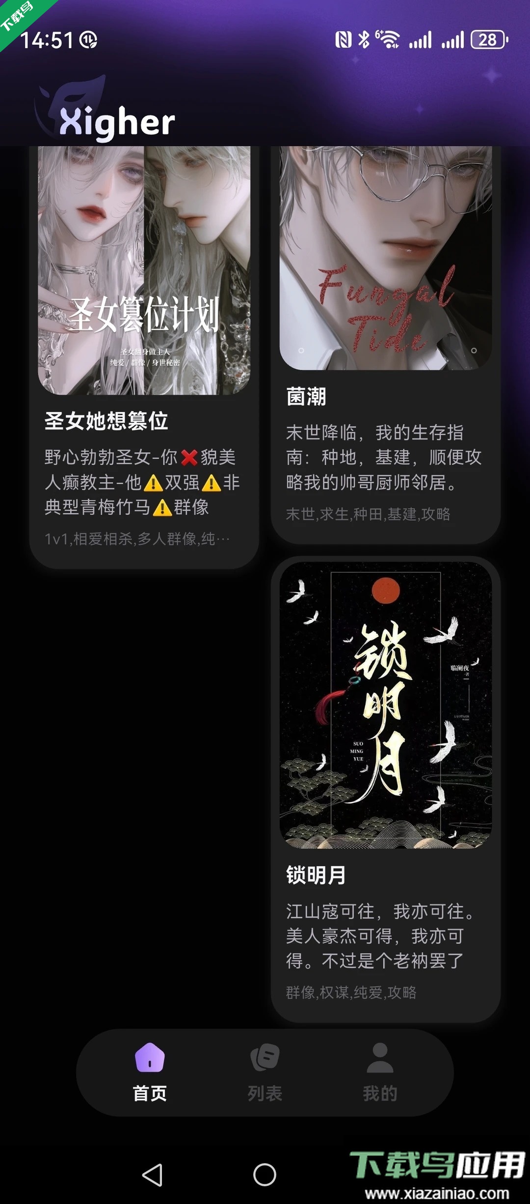 戏格ai免费下载安装截图4