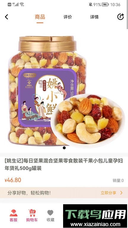 云智优选电商平台最新版截图2