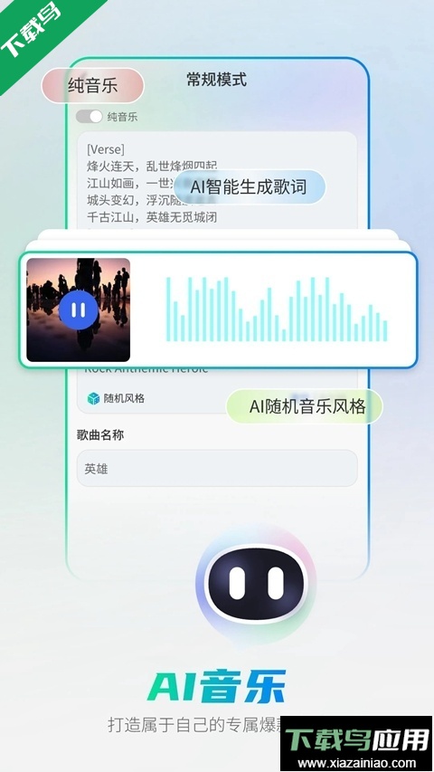 全能AI智能助手免费版下载最新版截图1