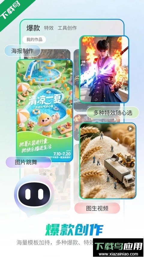 全能AI智能助手免费版下载最新版截图4