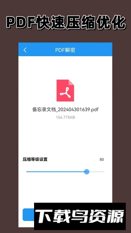 PDF编辑器官方手机版最新版截图3