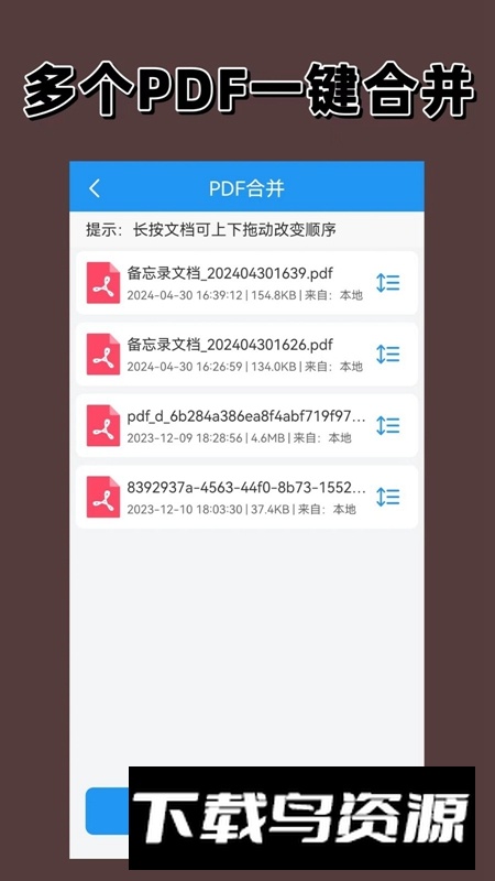 PDF编辑器官方手机版最新版截图4