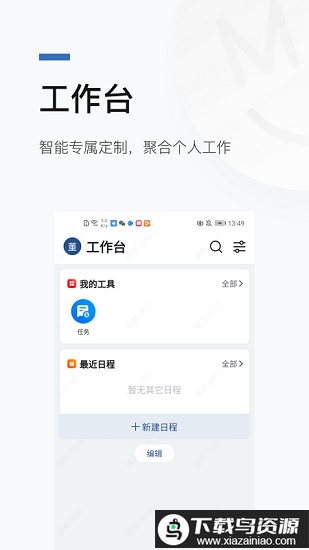 慧勤官方版最新版截图1