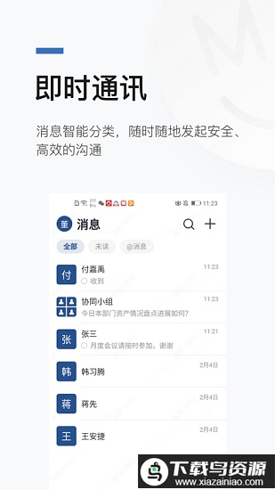 慧勤官方版最新版截图2
