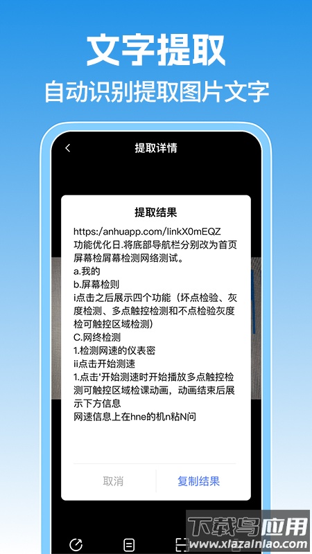 扫二维码免费官方版截图3