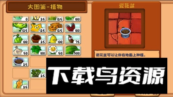 PvZ Integrated植物大战僵尸整合版安装包最新版截图4