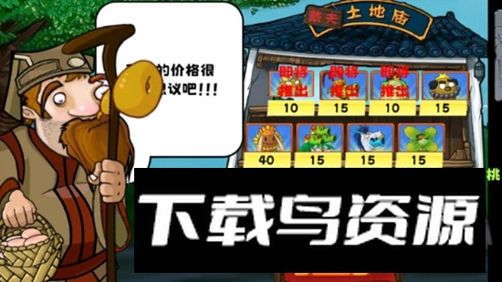 PvZ Integrated植物大战僵尸整合版安装包最新版截图5