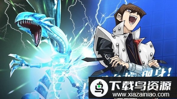 游戏王决斗链接台服截图1