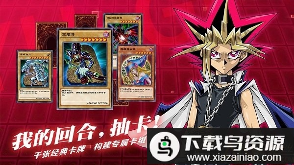 游戏王决斗链接台服截图2