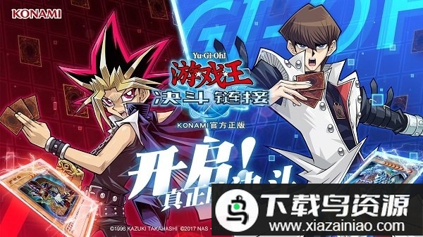 游戏王决斗链接台服截图3