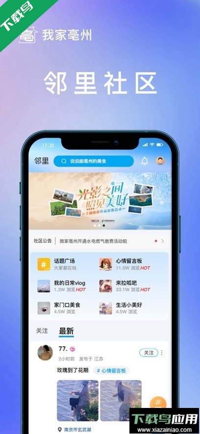 我家亳州2.0app最新版下载最新版截图1