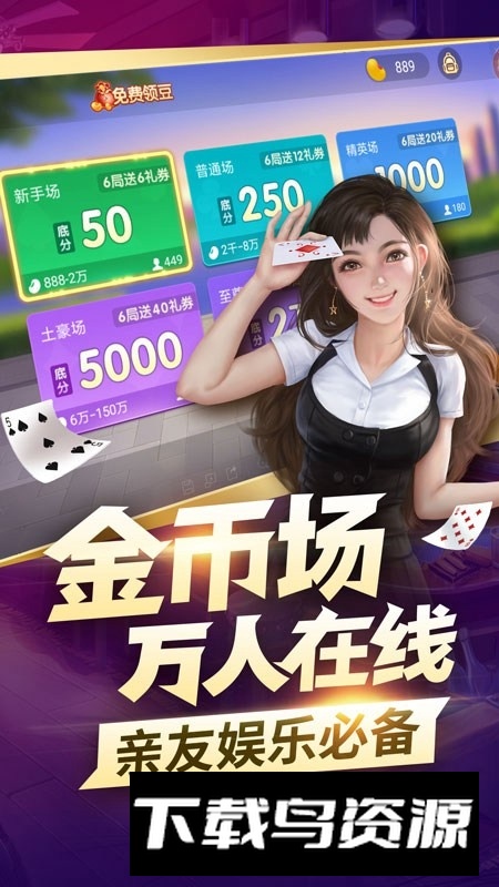 东北微乐刨幺手机版官方版最新版截图1