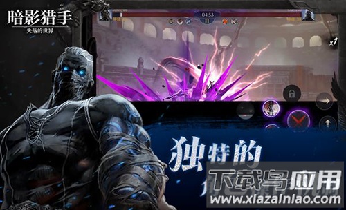 暗影猎手失落的世界游戏截图3