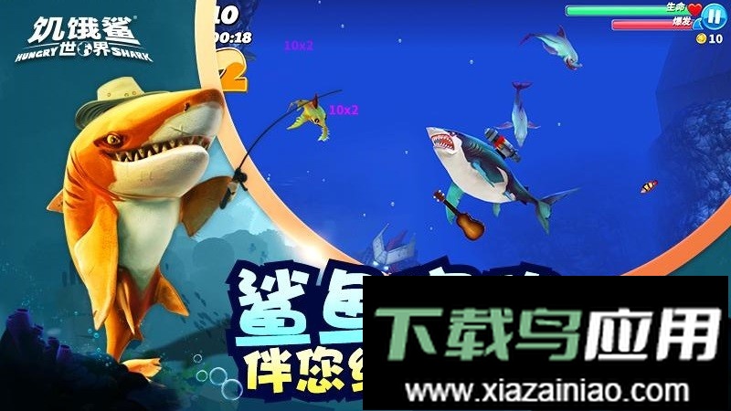 饥饿鲨世界oppo最新版最新版截图1