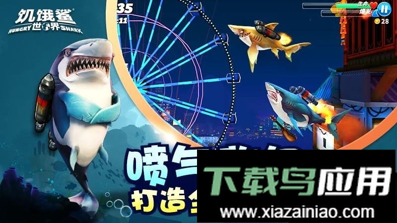 饥饿鲨世界oppo最新版最新版截图2