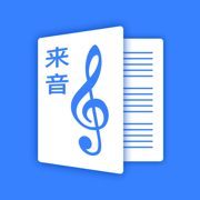 来音制谱app最新版下载