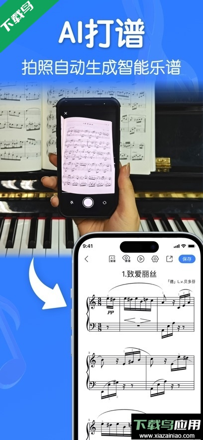 来音制谱app最新版下载最新版截图2
