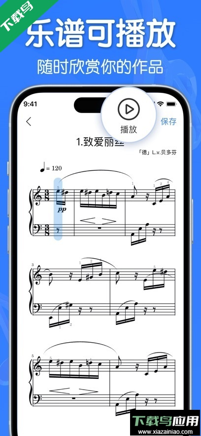 来音制谱app最新版下载最新版截图3