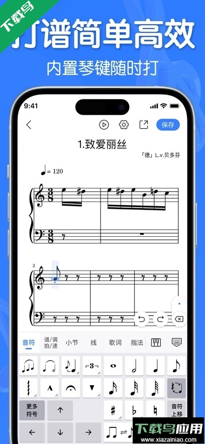 来音制谱app最新版下载最新版截图4