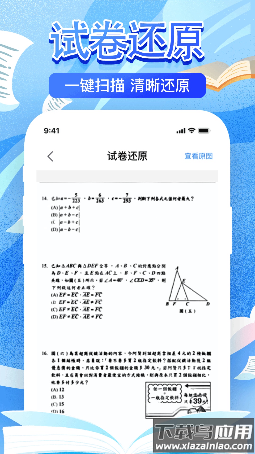 作业检查搜题帮官方版最新版截图3