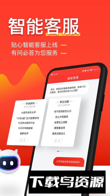 中方智投APP官方正版最新版截图4