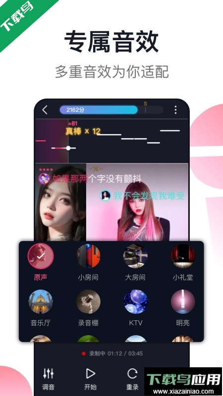 爱唱app最新版下载最新版截图1