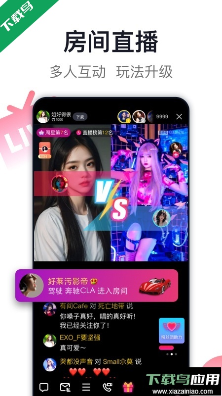 爱唱app最新版下载最新版截图2