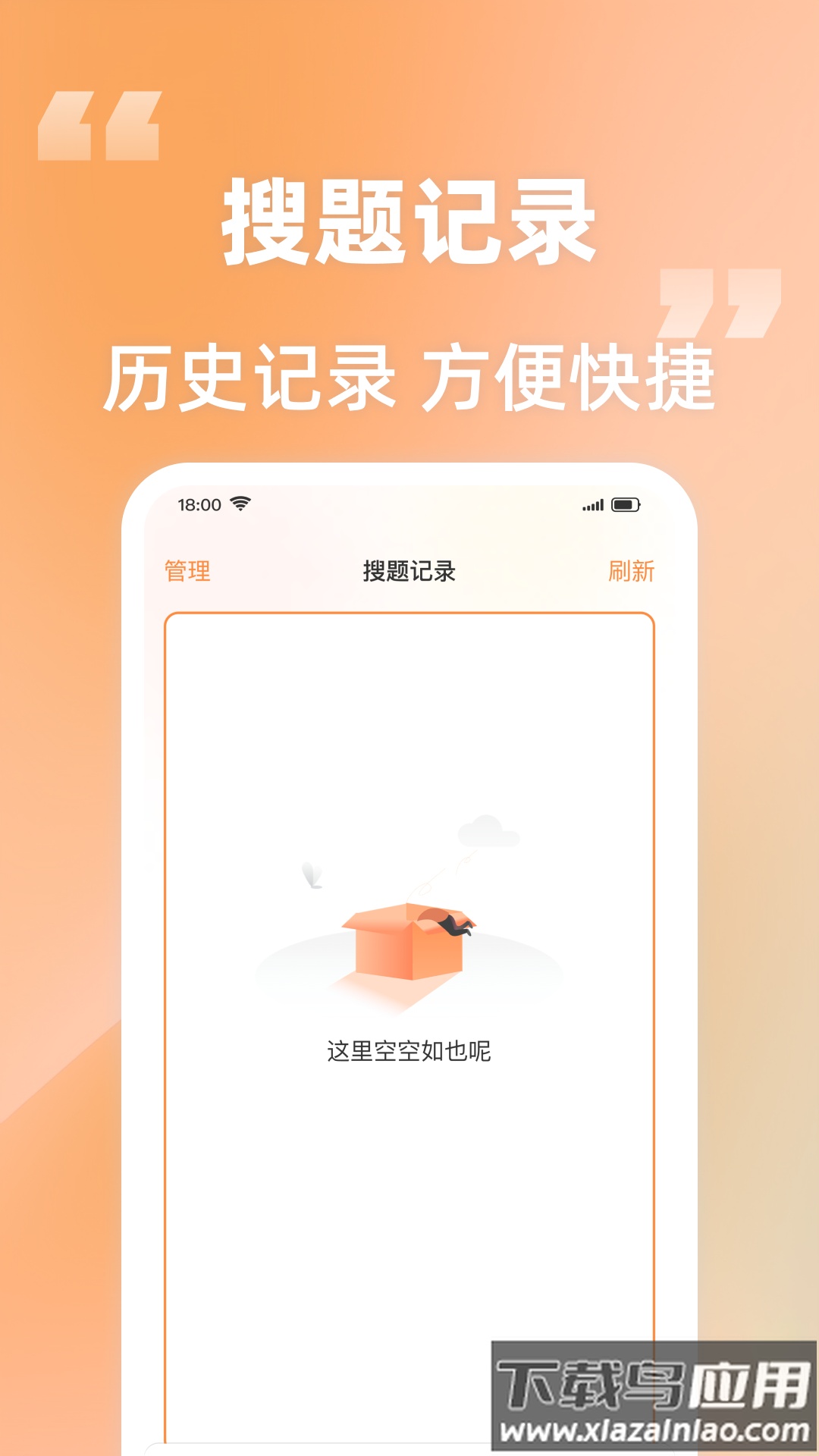 作业搜题解题帮安卓版最新版截图1