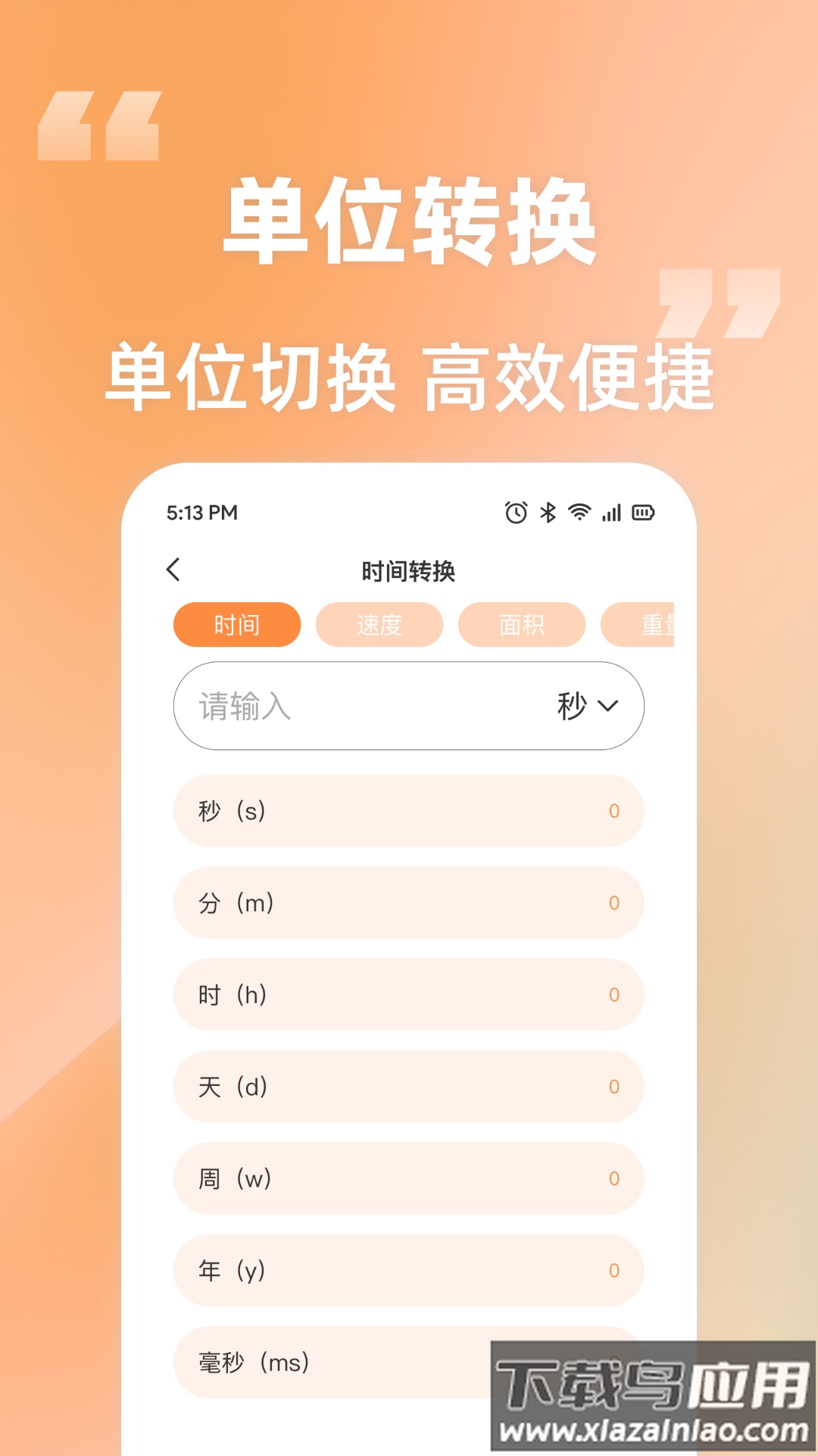 作业搜题解题帮安卓版最新版截图2