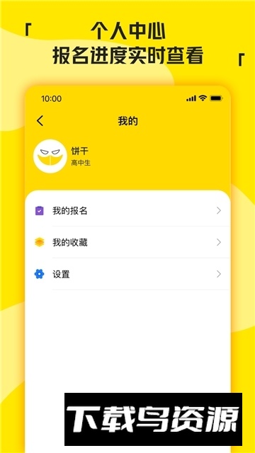 兼职侠app安卓版最新版截图2