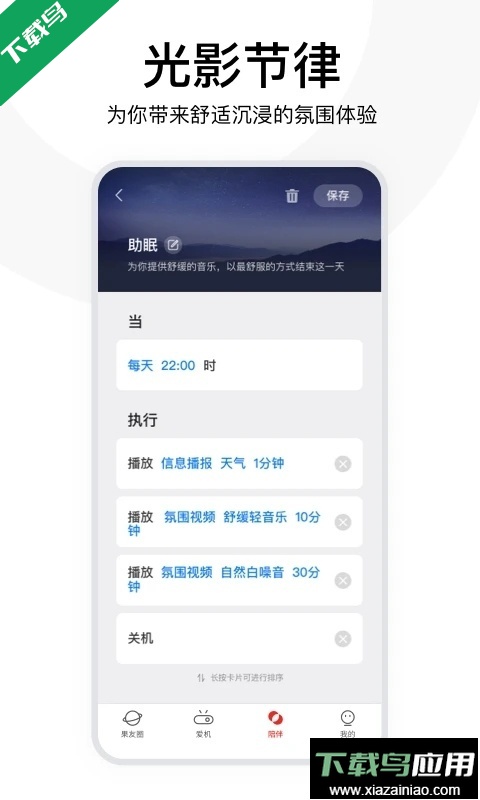 坚果控手机遥控器app下载最新版截图2