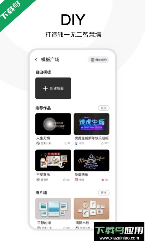 坚果控手机遥控器app下载最新版截图3