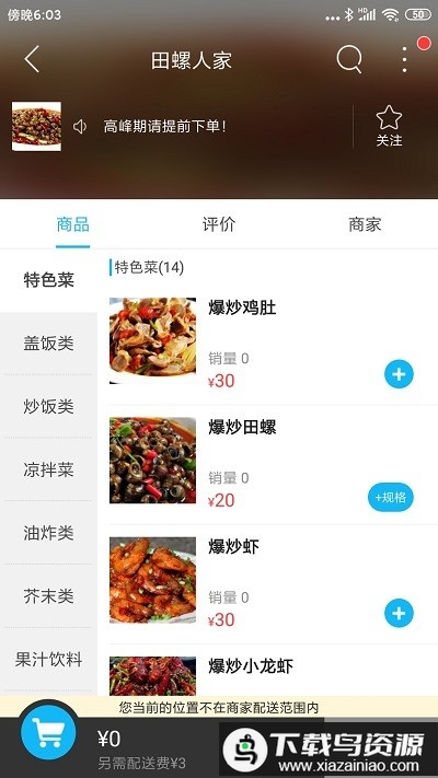 玩转云州app最新版截图1