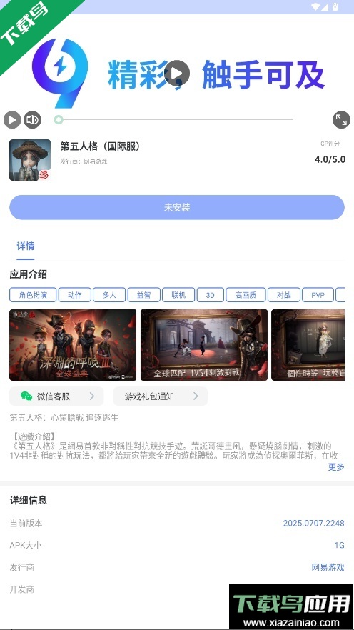 99手游加速器官方版下载截图4