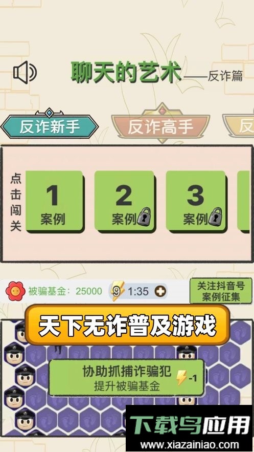 聊天的艺术最新版最新版截图2