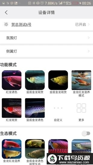 智鱼app最新版截图1
