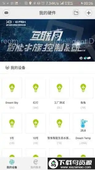 智鱼app最新版截图3