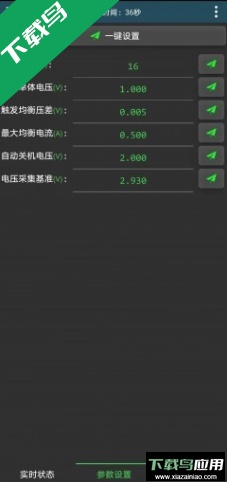 极空BMS最新版安卓版下载最新版截图4