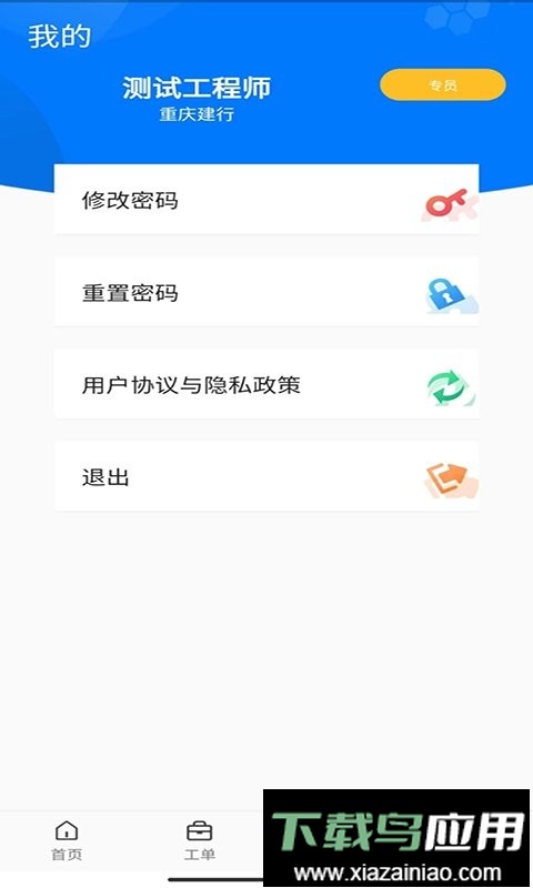 惠邦商户官方版最新版截图3