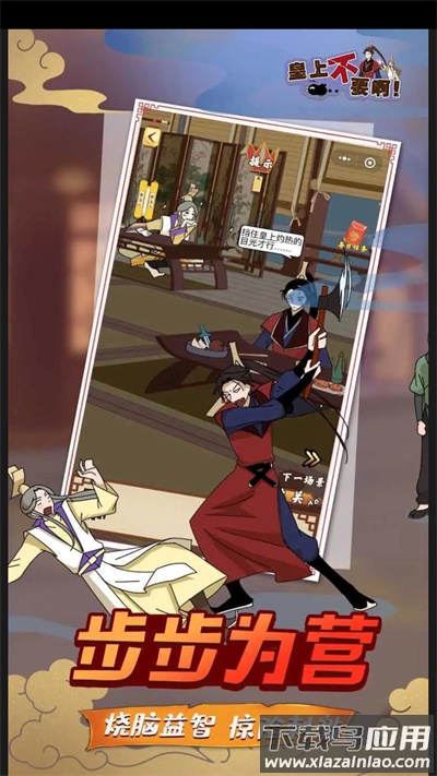 微臣办不到下载安装截图